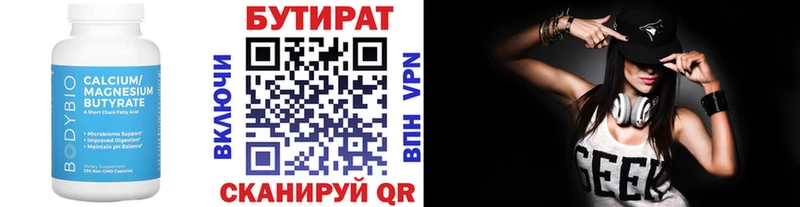 Бутират 99%  где купить наркотик  мега ссылка  Холм 