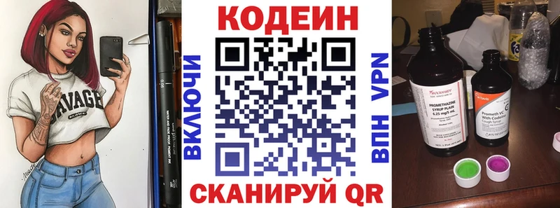 Codein напиток Lean (лин) Холм
