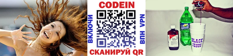 hydra   Холм  Кодеиновый сироп Lean напиток Lean (лин) 