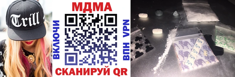 МДМА Molly  даркнет как зайти  Холм 